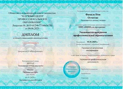 Профессиональная переподготовка «Технический надзор» — ncpo.ru